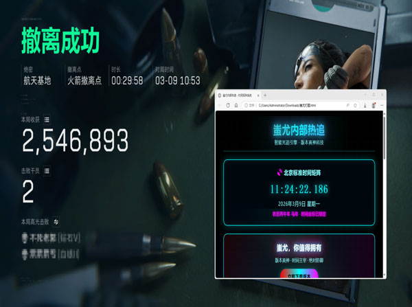 三角洲透视无人机透视自瞄效果